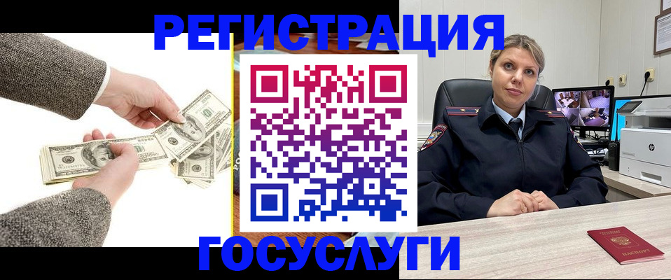 временная регистрация недорого в Шарье