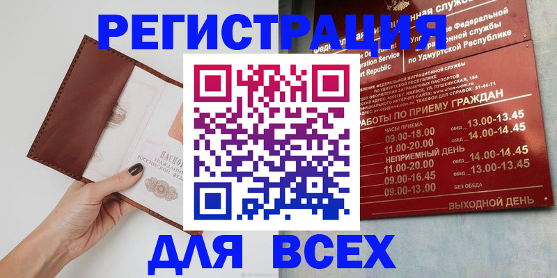 временная прописка в Шарье