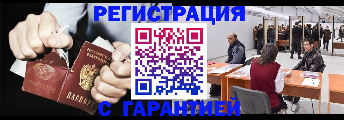 временная регистрация законно в Шарье